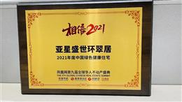 2021����Ї�(gu��)�Gɫ����סլ