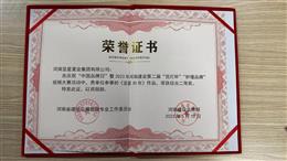 ���Ї�(gu��)Ʒ���ա���2023 ����Ͻ��O(sh��)�ڶ��á��m���������붮Ʒ��ҕ�l��ِ�����(d��ng)�s�@�C�϶��Ȫ�(ji��ng)